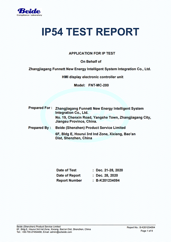  IP54 TEST REPORT  HMI显示单元